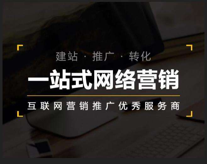 茂南企业如何怎么利用网络推广抓取潜在客户