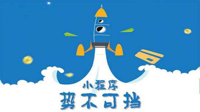 茂南微信小程序开发如何助力传统零售商突破经营难题