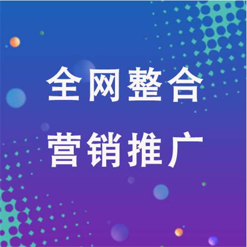 茂南企业网络推广老是没有客户的原因是什么呢